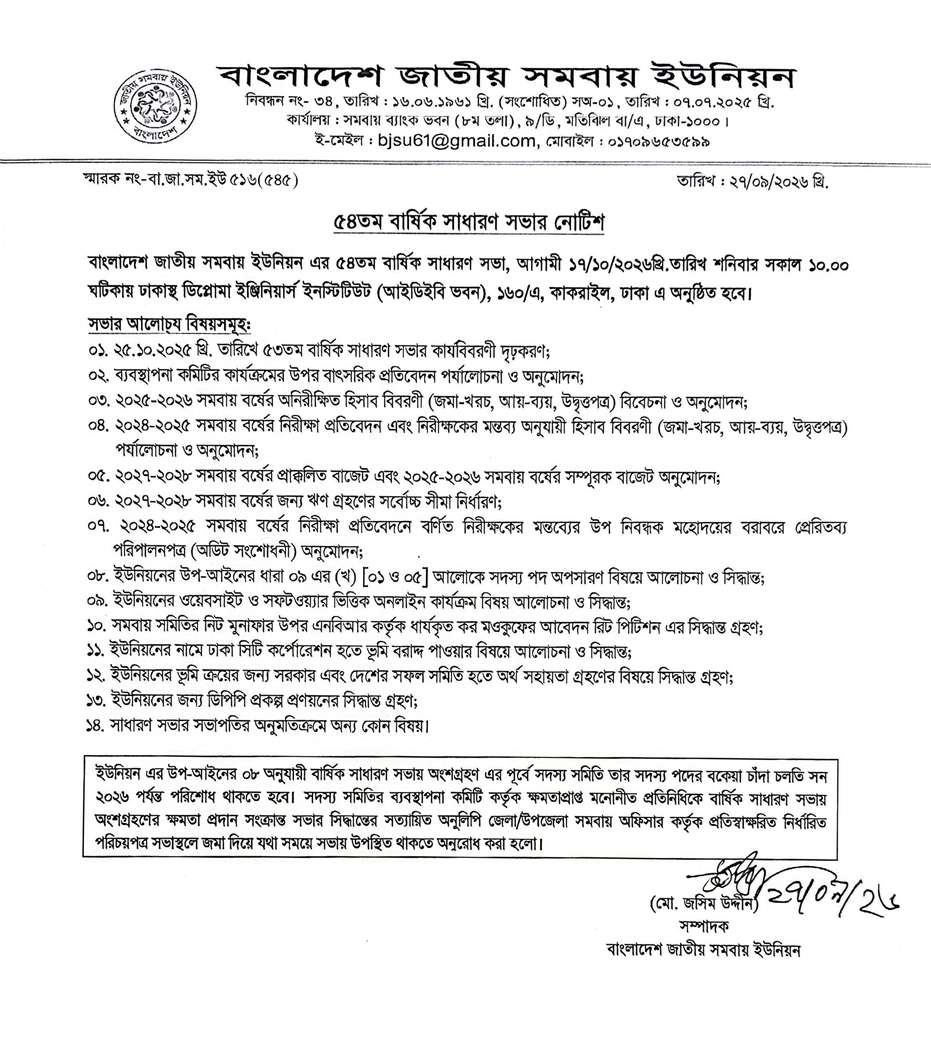 Notice Image