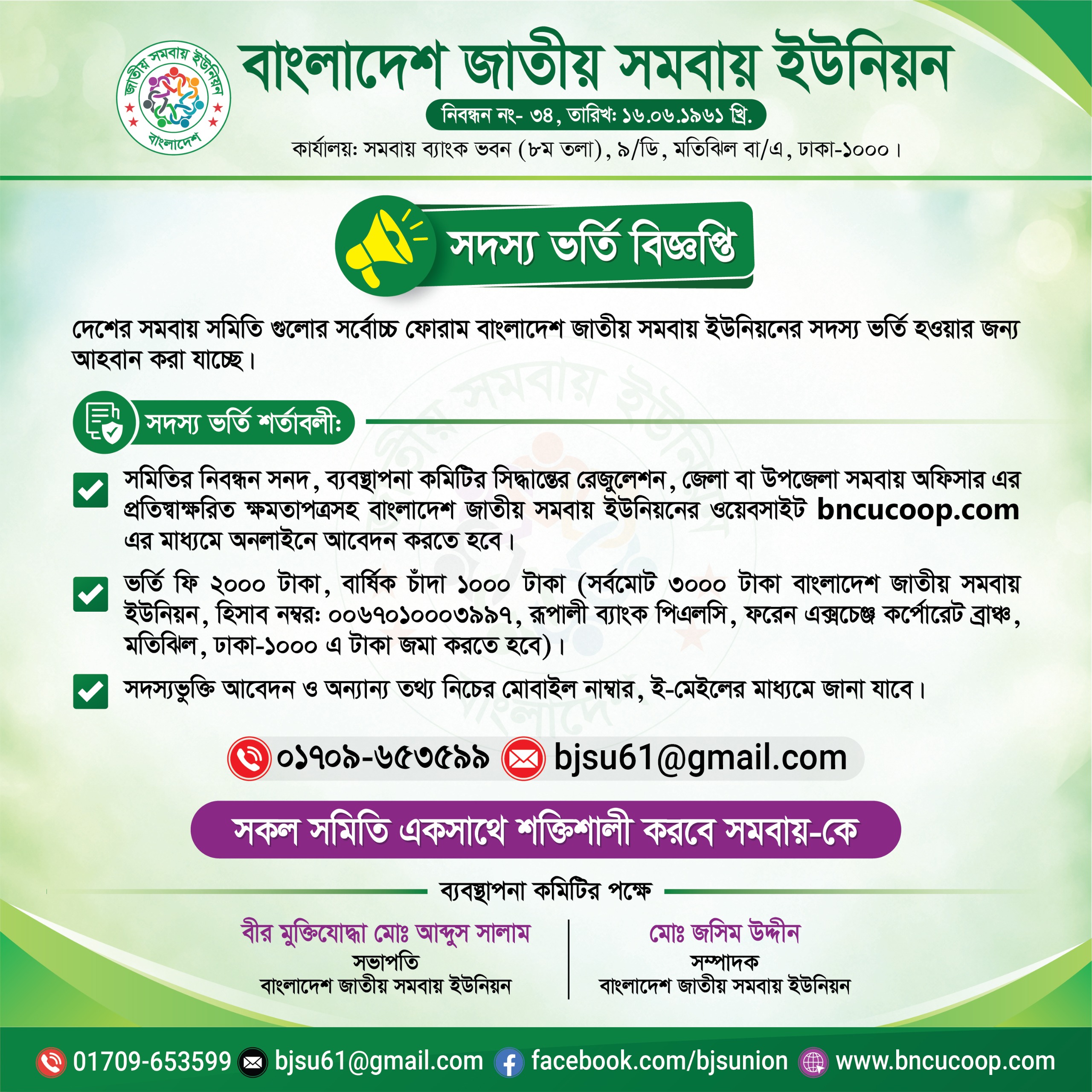 বিজ্ঞাপন